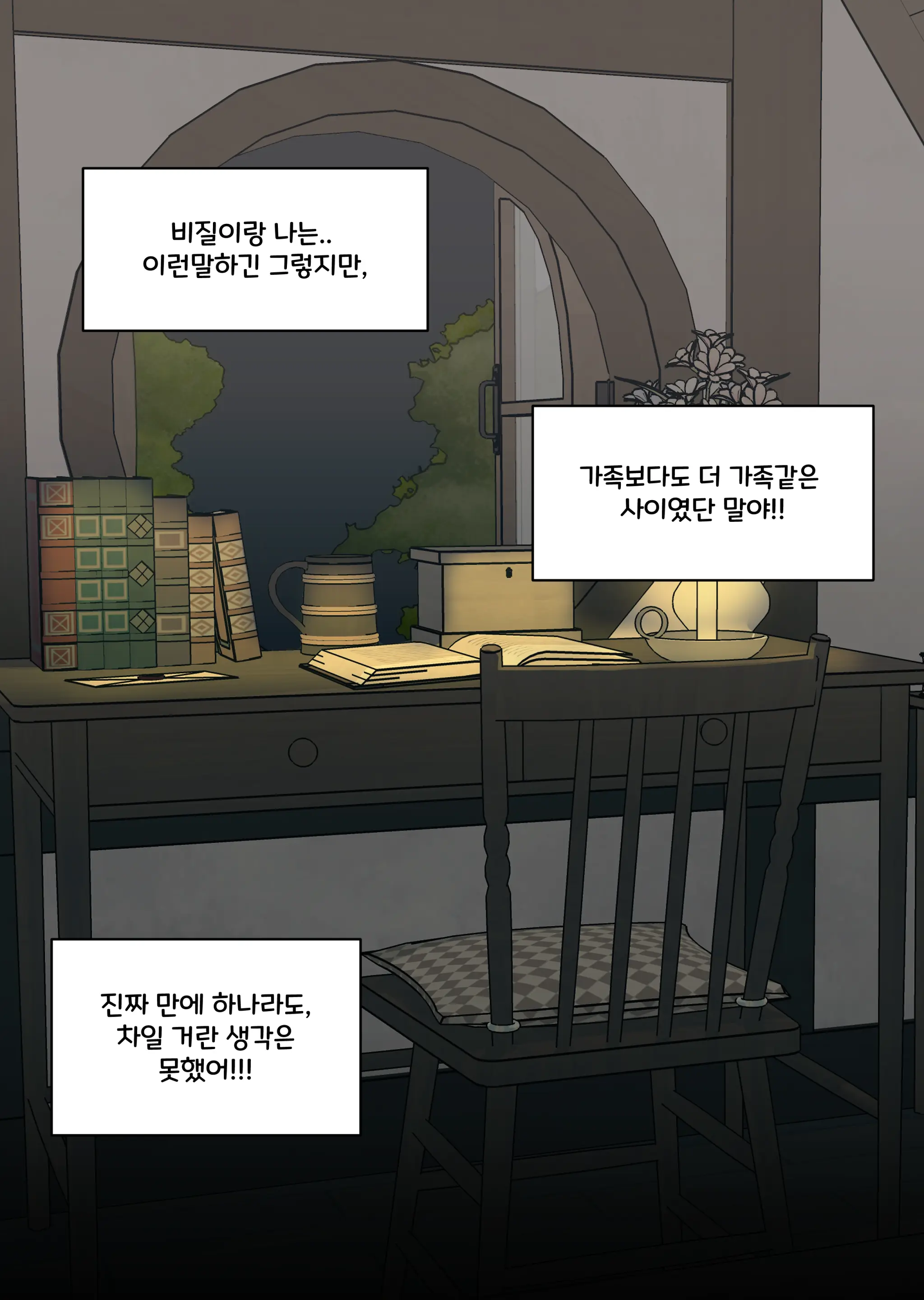 댕댕이 소꿉친구에게 고백해봤다